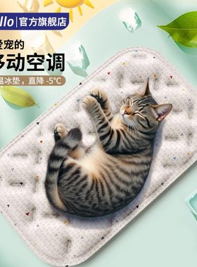 宠物冰垫窝狗狗凉垫冰床垫子猫咪睡觉用推车夏季凉席夏天降温神器