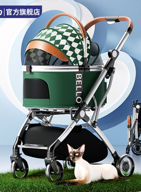 BELLO W1中小型宠物推车高端比熊猫狗手推外出宠物狗车包分离
