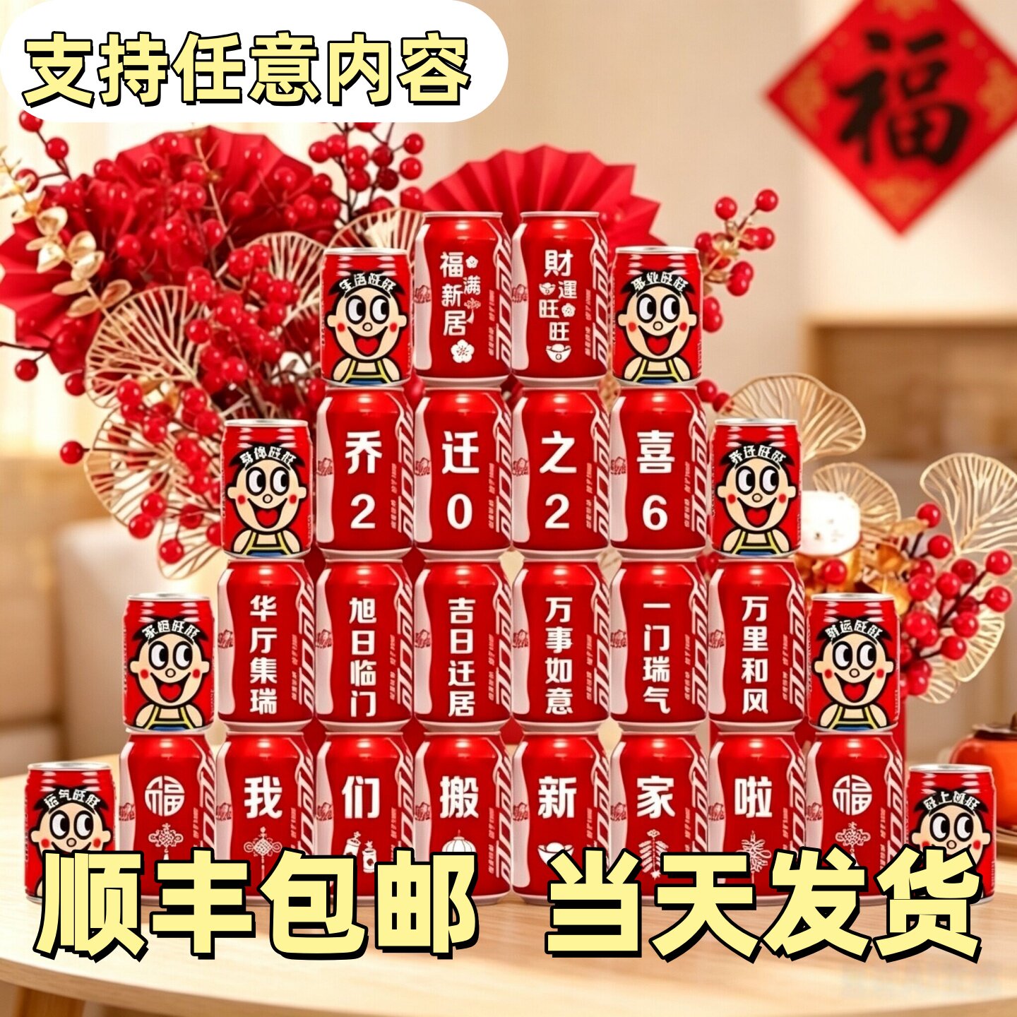 爸爸妈妈爷爷奶奶可乐订制刻字生日快乐定制易拉罐diy刻字饮料礼