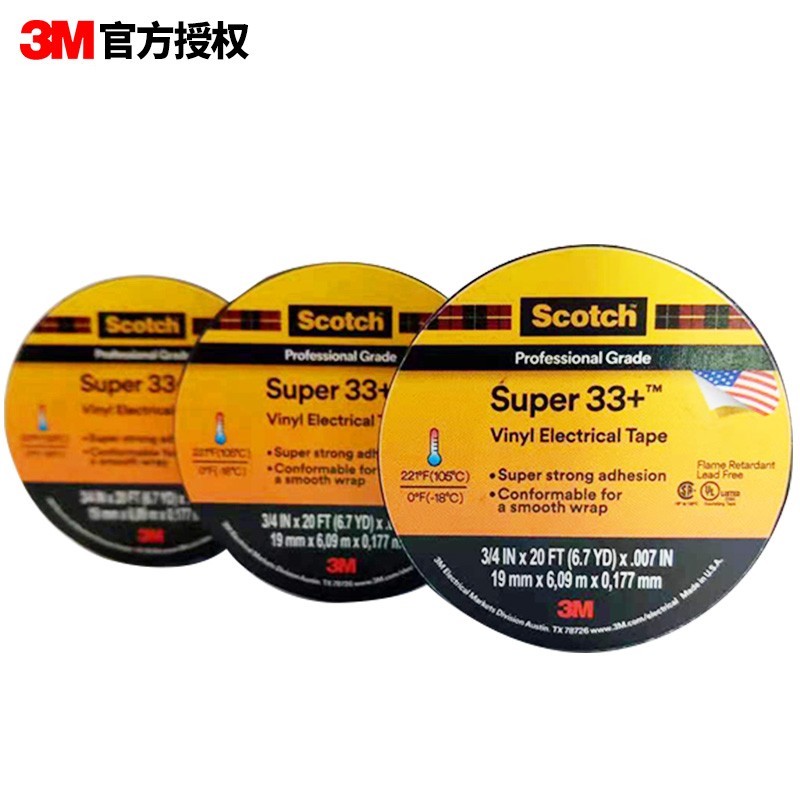 3M Scotch Super 33+电工电气胶带绝缘胶布防水PVC耐高温胶带