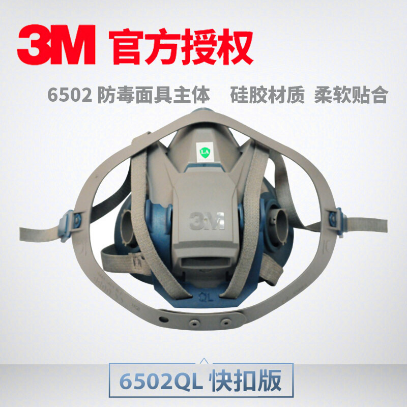 3M型快扣搭配滤盒使用防护面具