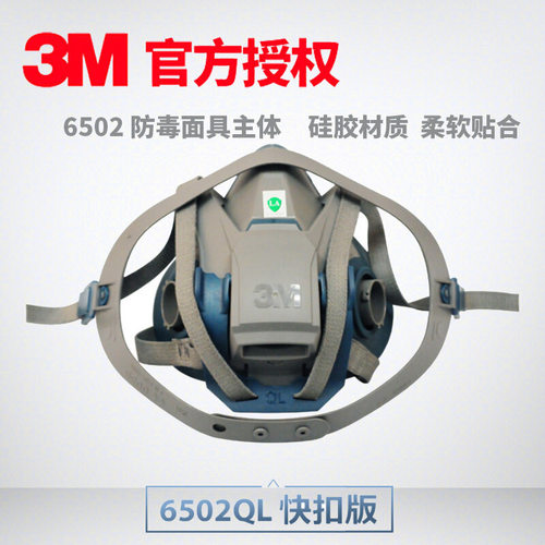 3M型快扣搭配滤盒使用防护面具