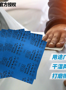 3M砂纸407Q美纹砂纸干湿两用漆面打磨抛光钣喷研磨砂纸227*280mm