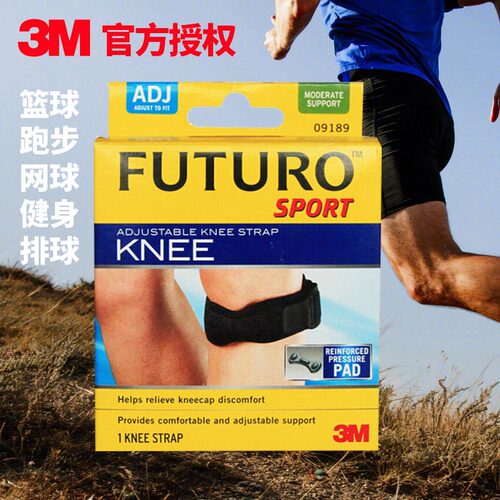 3m膝关节运动护具透气可调节