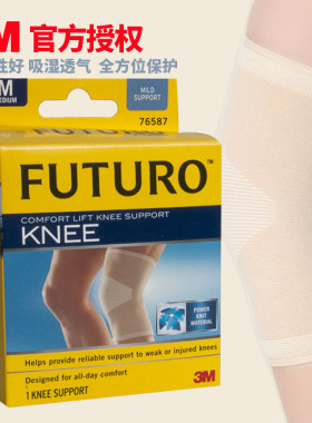 3M FUTURO护多乐护膝舒适型运动护具 男女冬季保暖