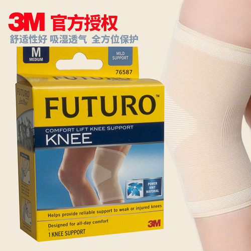 3M护膝多乐舒适型男女冬季保暖