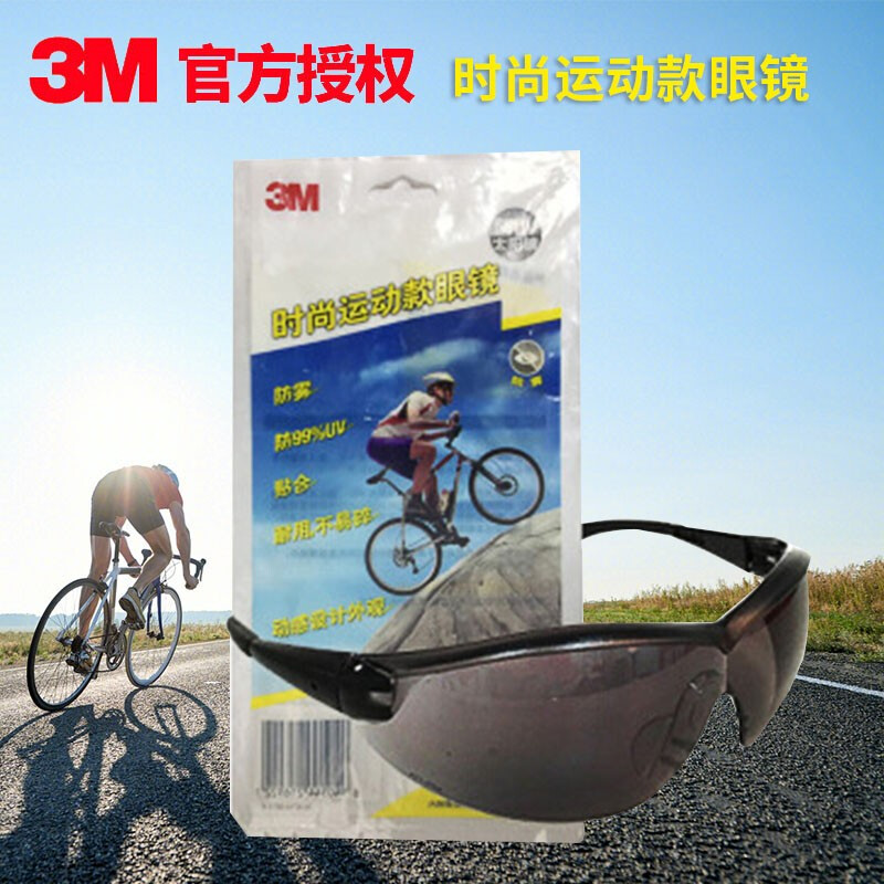 3mvirtuavline时尚灰色护目镜