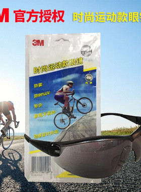 3M Virtua V line时尚运动款护目镜防紫外 防冲击防雾 不易碎灰色