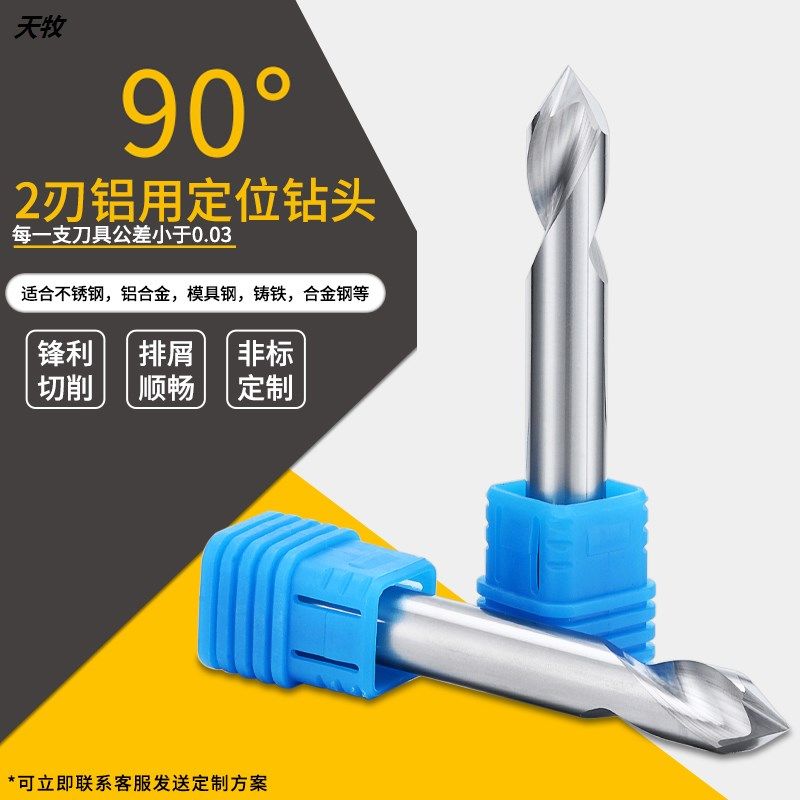 90度铝用定心钻头定位钻CNC数控中心定点开孔器钨钢中心钻倒角刀_虎窝淘