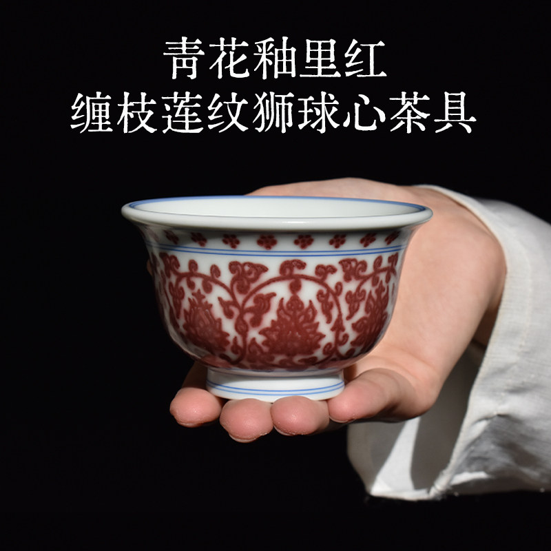 观颐斋纯手工釉里红压手杯仿古狮球心主人杯景德镇茶具陶瓷品茗杯