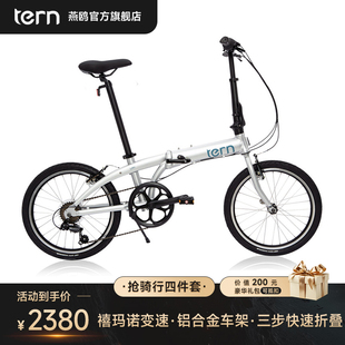 Link 燕鸥tern A7自行车折叠自行车成人超轻便携大行变速折叠车