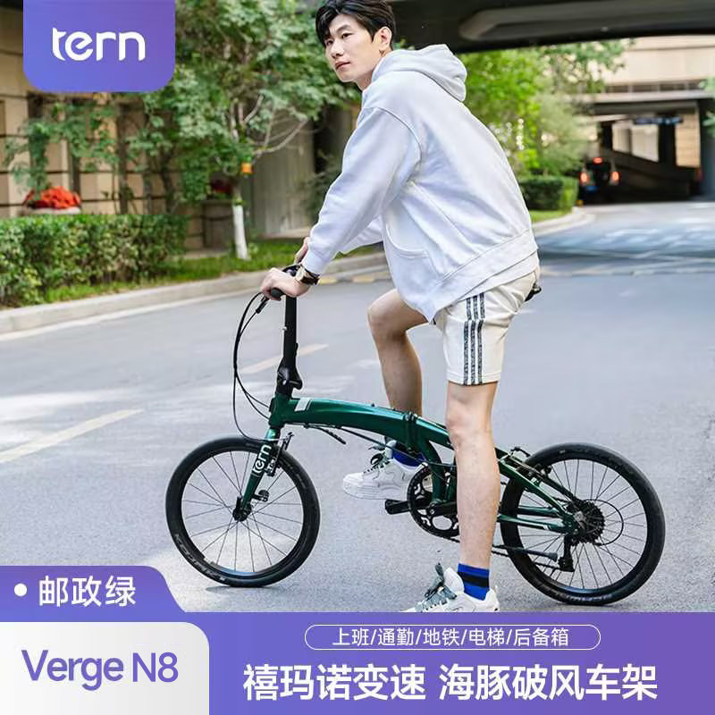 燕鸥tern VergeN8自行车折叠自行车成人超轻便携可放后备箱折叠车