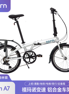 燕鸥tern Link A7折叠变速自行车20寸成人超轻便携大行变速折叠车