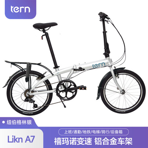 免安装燕鸥ternLINKA7折叠车