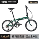 A7折叠自行车20寸变速成人便携大行变速折叠车新款 燕鸥tern Link