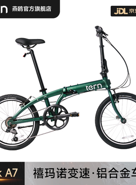 燕鸥tern Link A7折叠自行车20寸变速成人便携大行变速折叠车新款