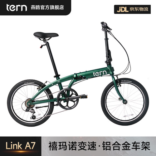 免安装燕鸥ternLINKA7折叠车