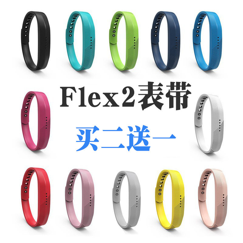 适用fitbit flex2 腕带智能手环替换 腕带 fitbit flex 2 表带怎么看?