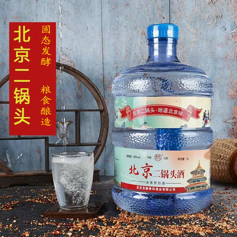正宗北京二锅头泡酒专用