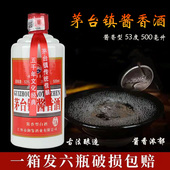 贵州酱香型白酒整箱53度500毫升6瓶装 高度酒水高粱原浆粮食酿造酒