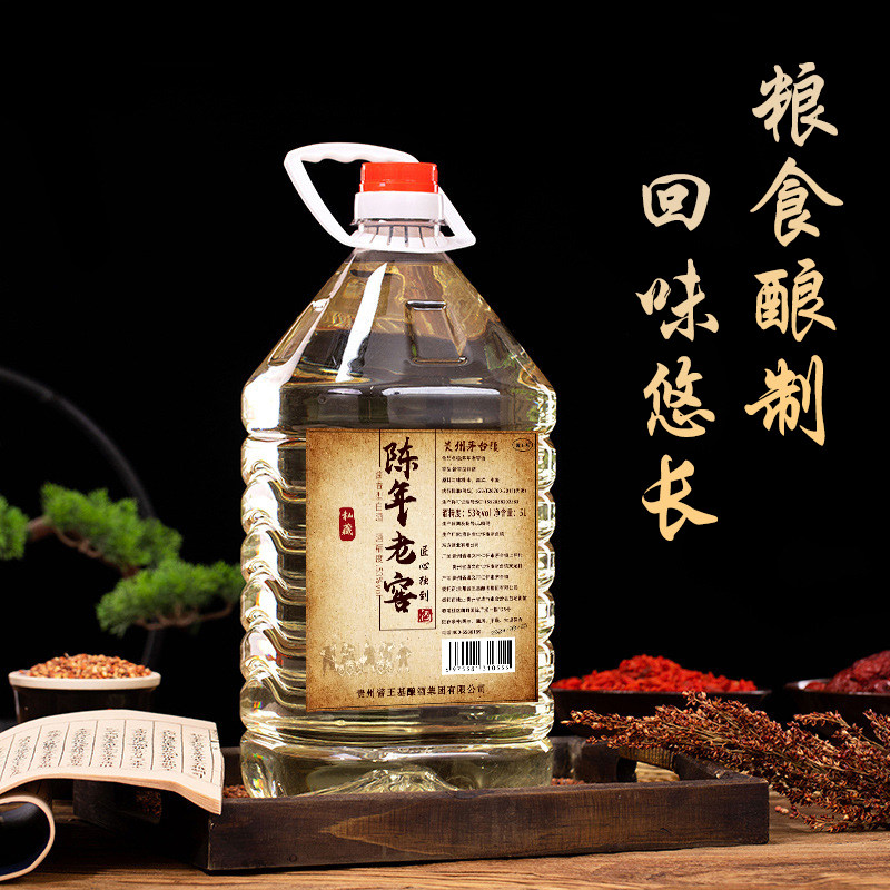 正品陈年老窖纯粮白酒酱香型53度5L大桶装高粱酒水散装老酒可泡酒