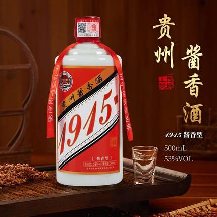贵州酱香酒1915酒粮食白酒53度500毫升6瓶装整箱高度酒水高档送礼