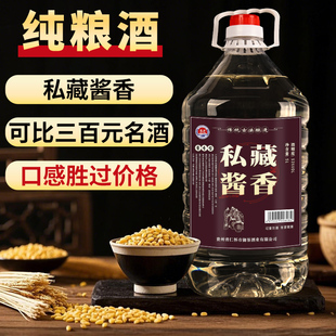 私藏酱香酒纯粮白酒酱香型桶装53度5L粮食酿造高度酒水散酒可泡酒