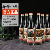 正品 革命小酒42度浓香型纯粮白酒500ml6瓶装 整箱酒水粮食酿造