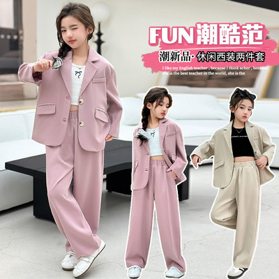 女童西服套装洋气时髦2025新款春秋季网红炸街儿童时尚西裤两件套