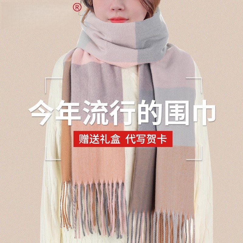 围巾女生冬季保暖送礼盒