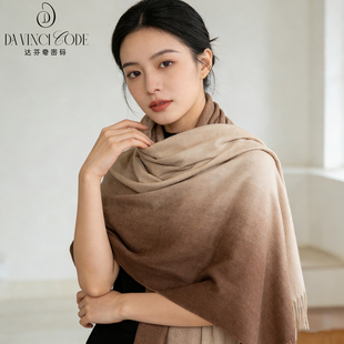 达芬奇密码披肩赫本风仿羊绒围巾配大衣女2025秋冬外搭办公室披风