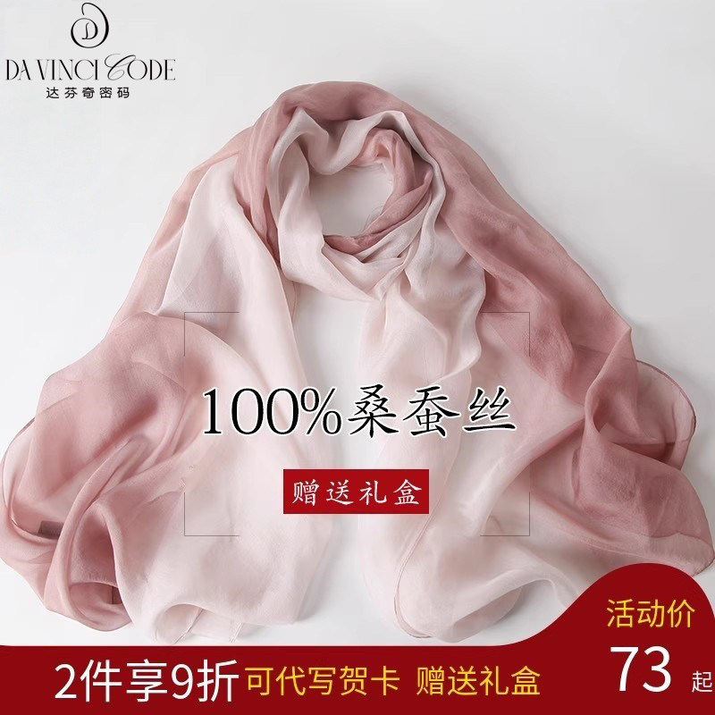 达芬奇密码高级感长条桑蚕丝丝巾女真丝围巾纱巾2025新款妈妈披肩,服饰配件/皮带/帽子/围巾,围巾/丝巾/披肩,淘宝优惠券,粉丝福利购,淘宝优惠卷