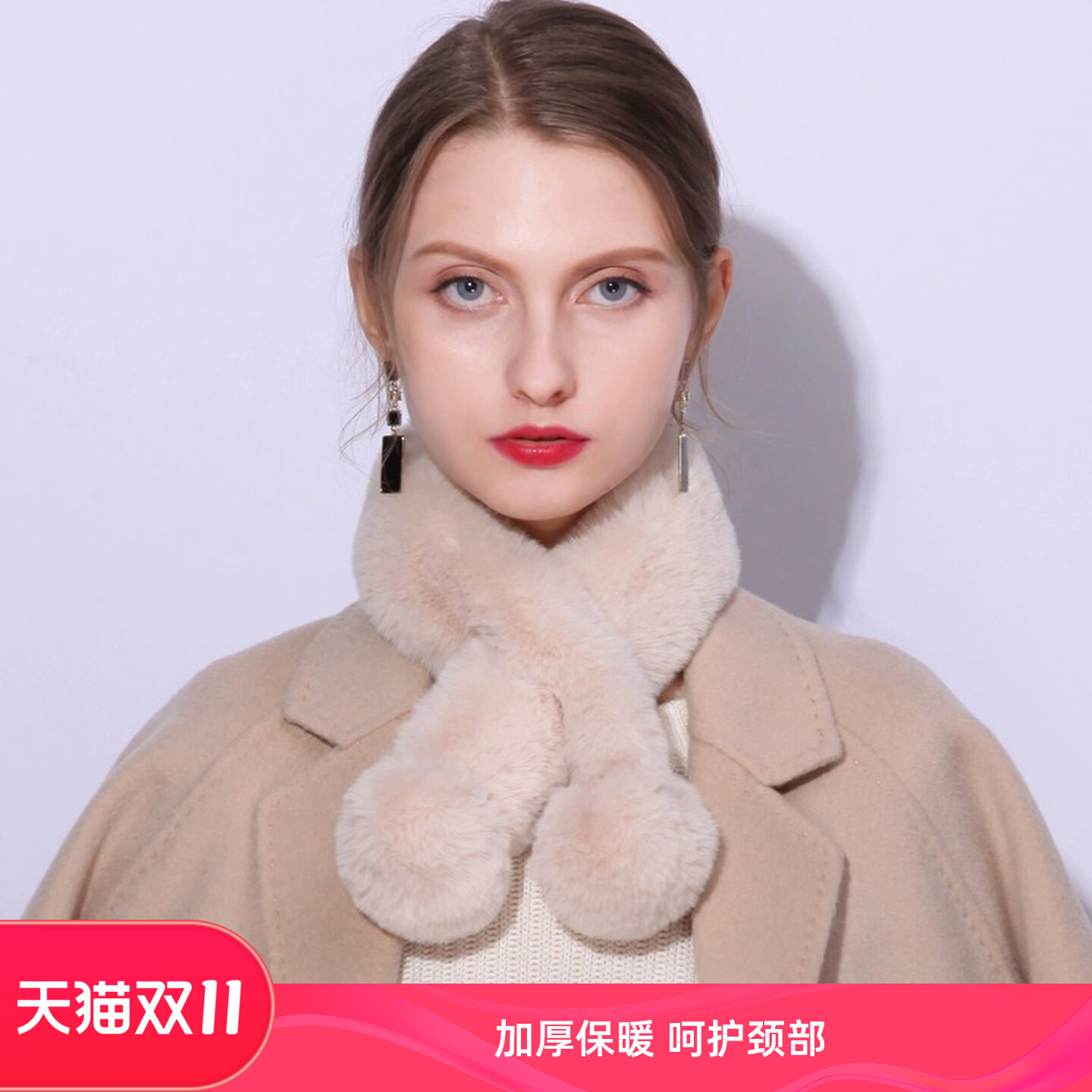 新款仿獭兔毛围巾冬季加厚保暖