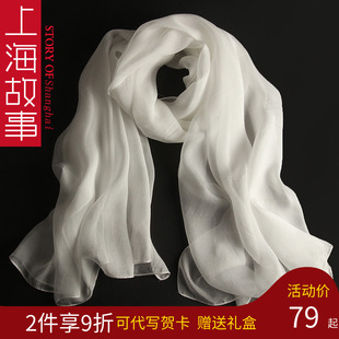 上海故事白色长条桑蚕丝丝巾女夏季 披肩外搭防晒真丝围巾雪纺纱巾