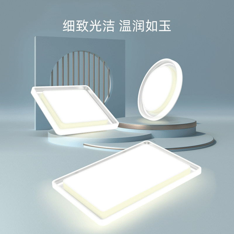 现代风轻奢风欧普智能全屋套餐灯图片