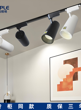 欧普轨道灯led射灯 商用服装店铺黑色导轨灯COB北欧超亮30瓦w三线