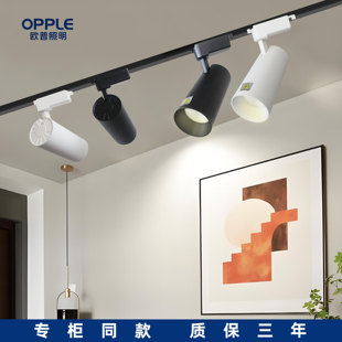 歐普軌道燈led射燈 店鋪黑色導(dǎo)軌燈COB北歐三色超亮30瓦w 商用服裝