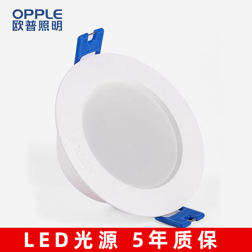 欧普led筒灯嵌入式家用客厅