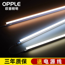 欧普照明t5灯管led一体化支架灯全套1.2米家用灯带长条节能日光灯