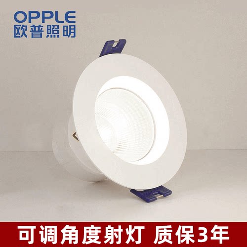 欧普led射灯 嵌入式天花灯牛眼灯玄关灯店铺商用家用可调角度灵众 - 封面