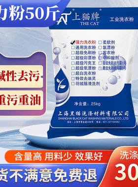 工业去油污去强力洗衣粉重油污增白宾馆酒店干洗店洗衣粉大包装
