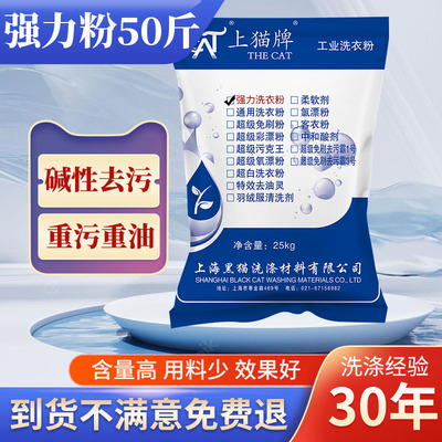 工业去油污去强力洗衣粉重油污增白宾馆酒店干洗店洗衣粉大包装