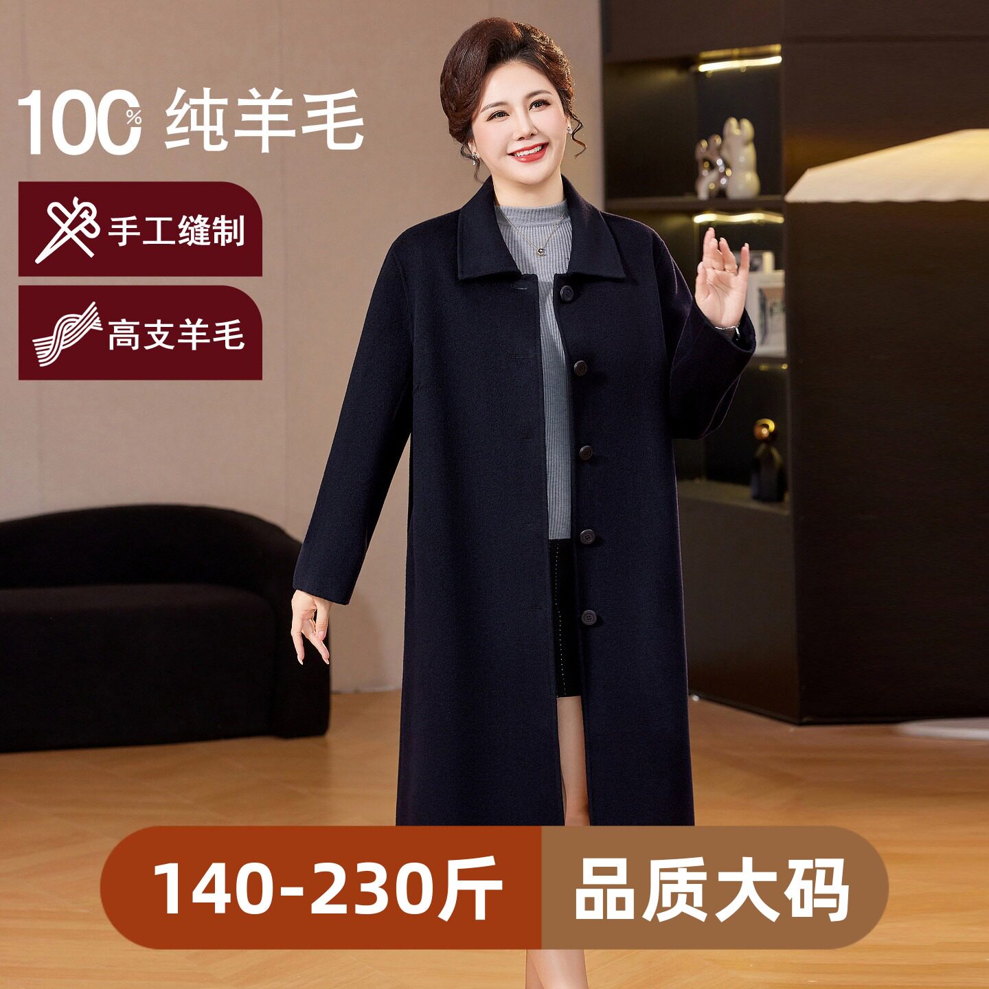 特大码双面呢大衣纯羊毛胖mm装