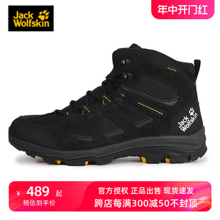 JackWolfskin狼爪鞋 4042461 徒步鞋 男秋冬防水耐磨登山鞋 4042441