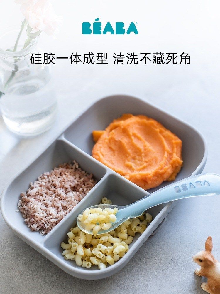 beaba法国婴儿辅食碗硅胶餐盘
