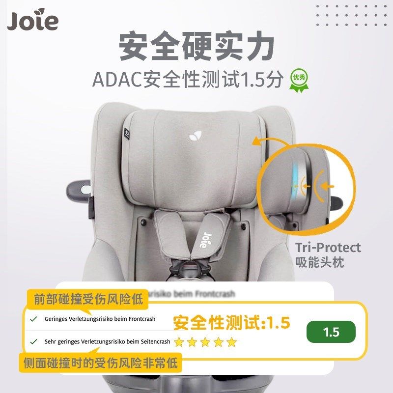 joie巧儿宜儿童安全座椅adac