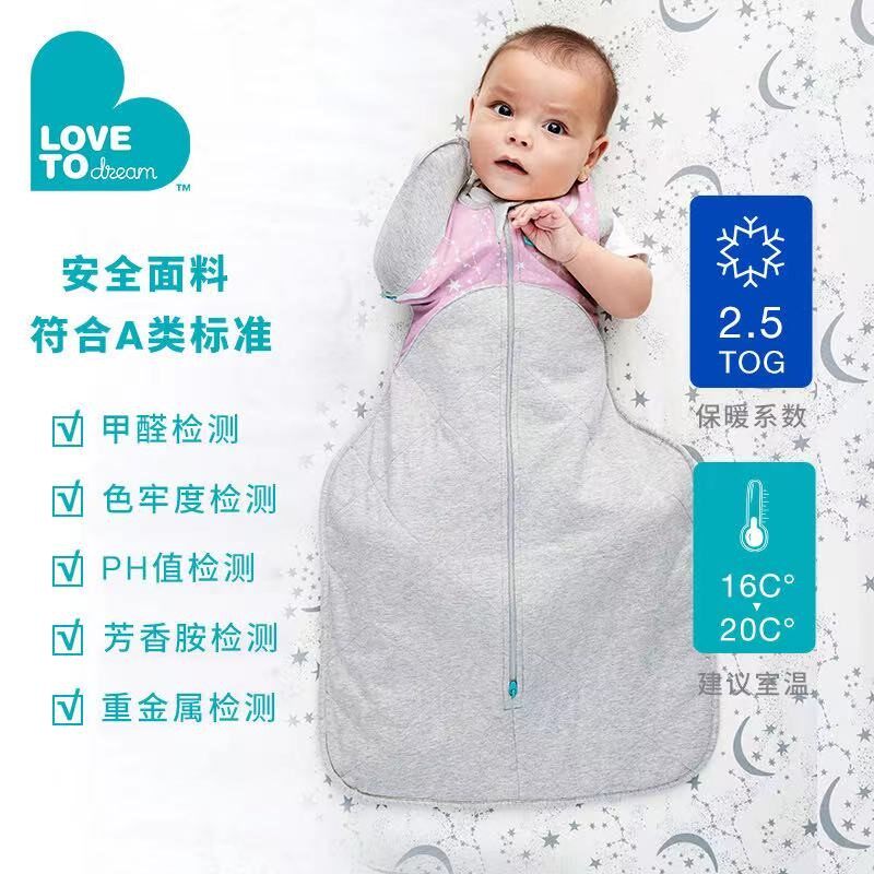 lovetodream睡袋新生婴儿防惊跳