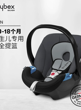 Cybex Aton 新生婴儿提篮式儿童安全座椅可搭配婴儿推车