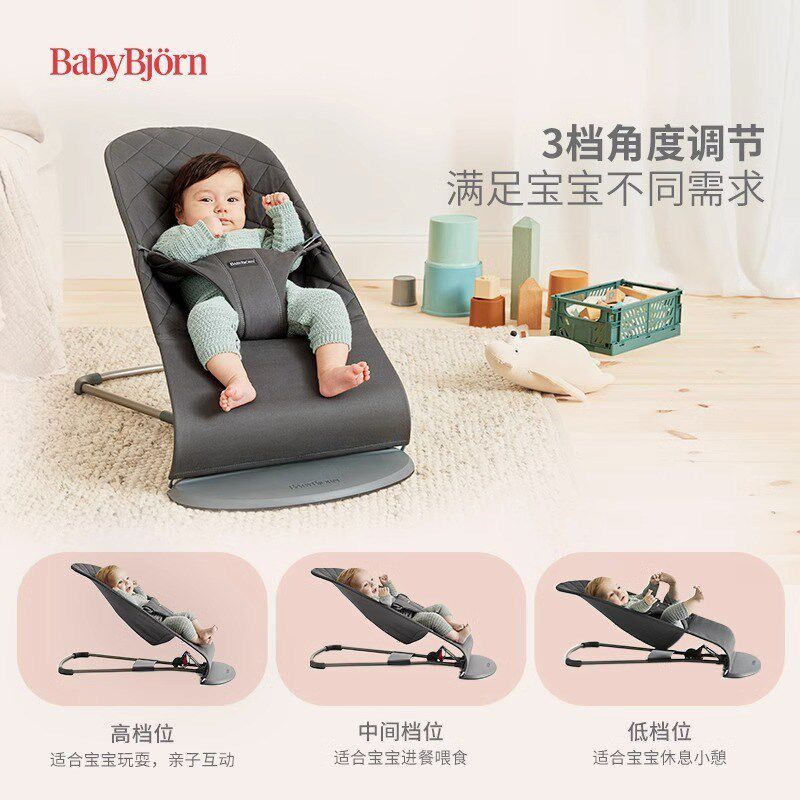 原装进口瑞典babybjorn哄娃神器婴儿夏季透气解放双手安抚摇摇椅