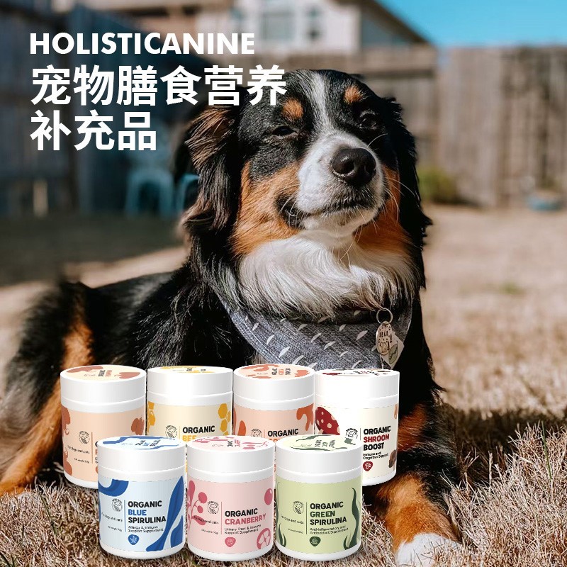 【现货】美国正品Holisticanine
